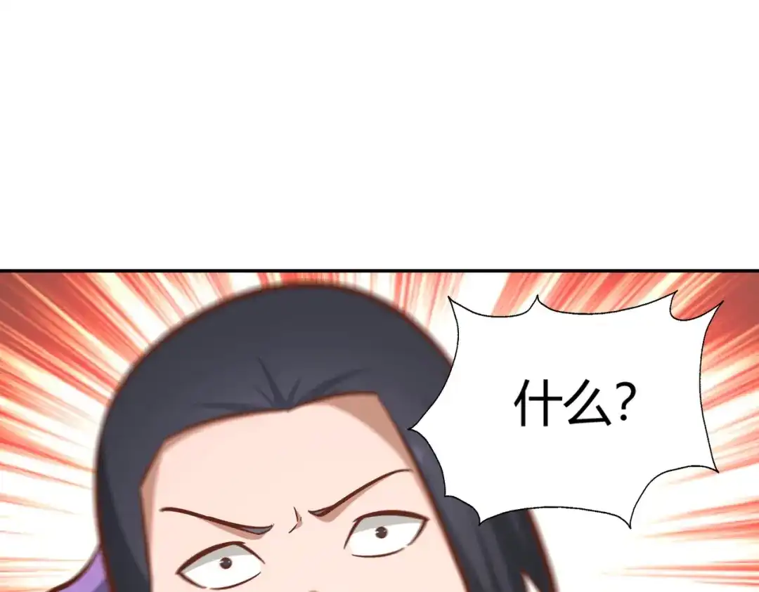 《武灵剑尊》第127话 第38页