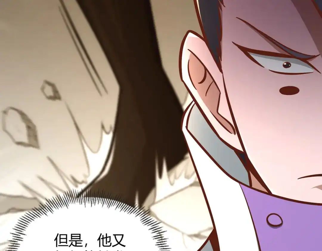《武灵剑尊》第127话 第48页