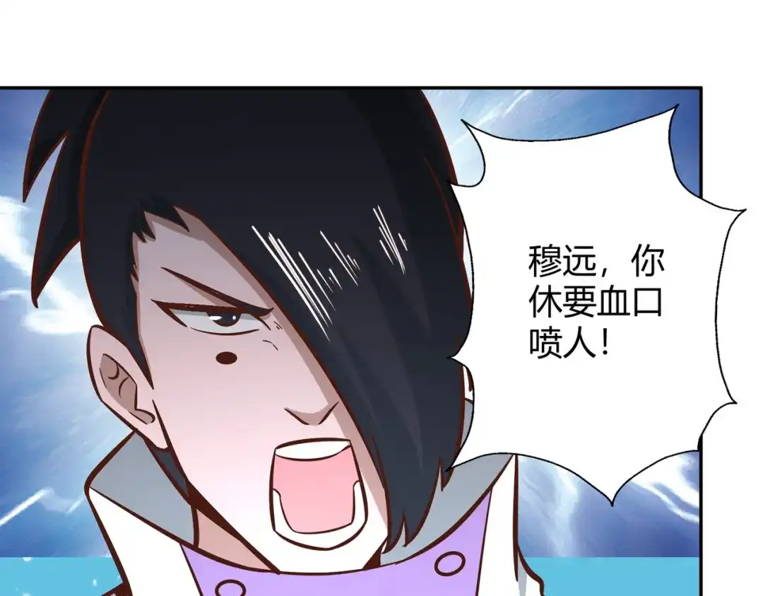 《武灵剑尊》第128话 第94页