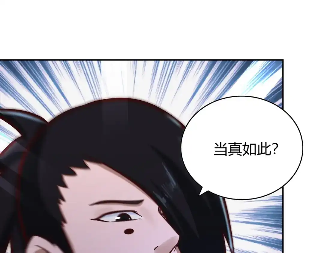 《武灵剑尊》第128话 第45页