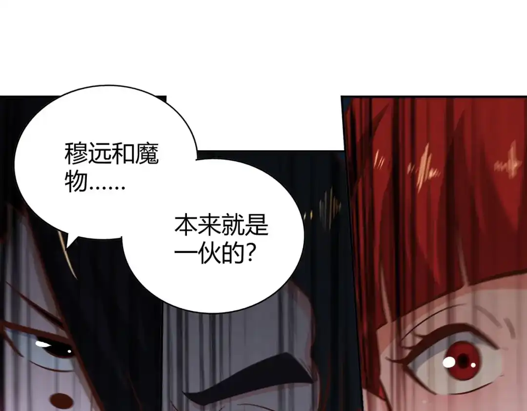 《武灵剑尊》第128话 第82页