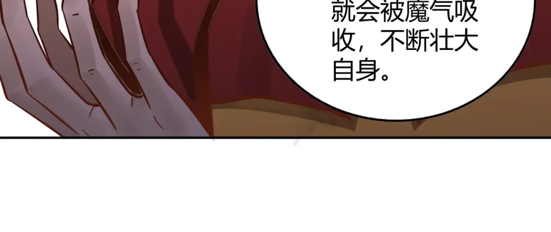 《武灵剑尊》第128话 第36页
