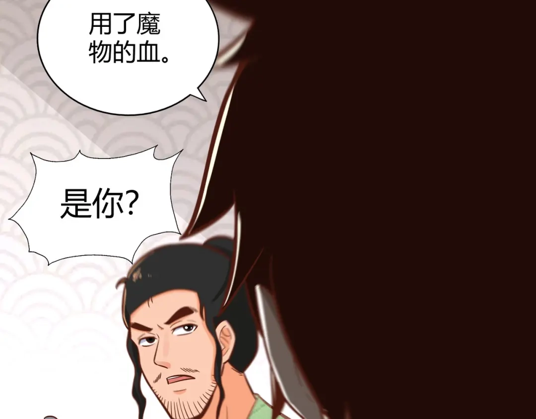 《武灵剑尊》第128话 第64页