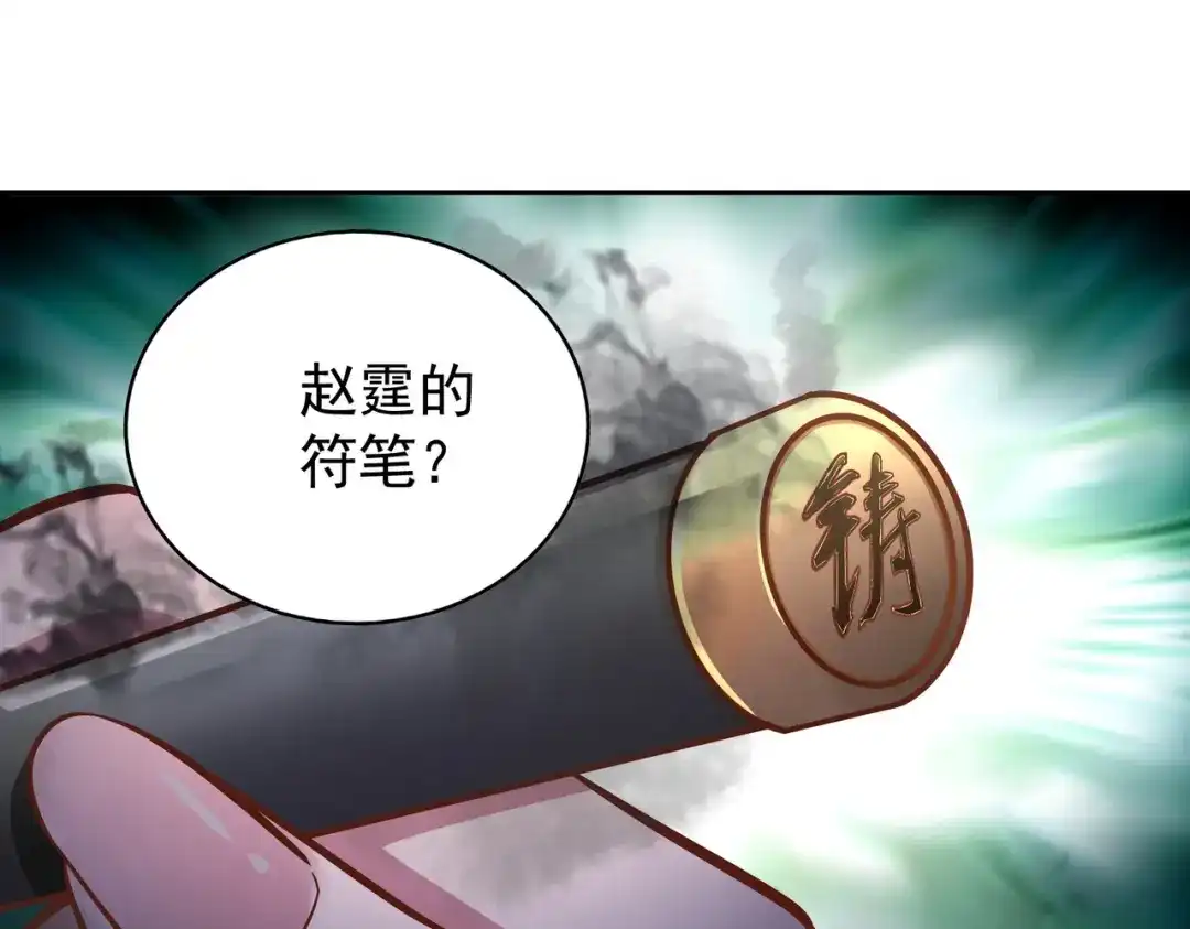 《武灵剑尊》第128话 第6页