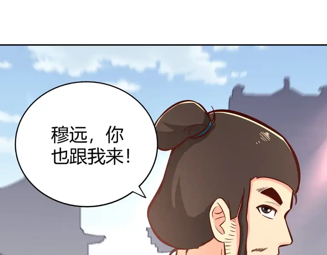 《武灵剑尊》第128话 第25页