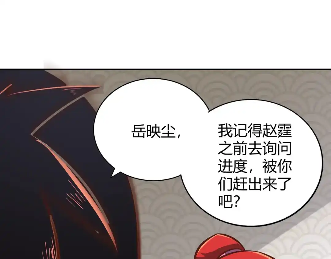 《武灵剑尊》第128话 第40页