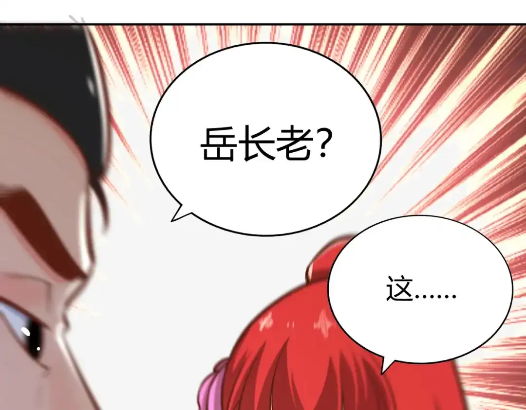 《武灵剑尊》第128话 第60页