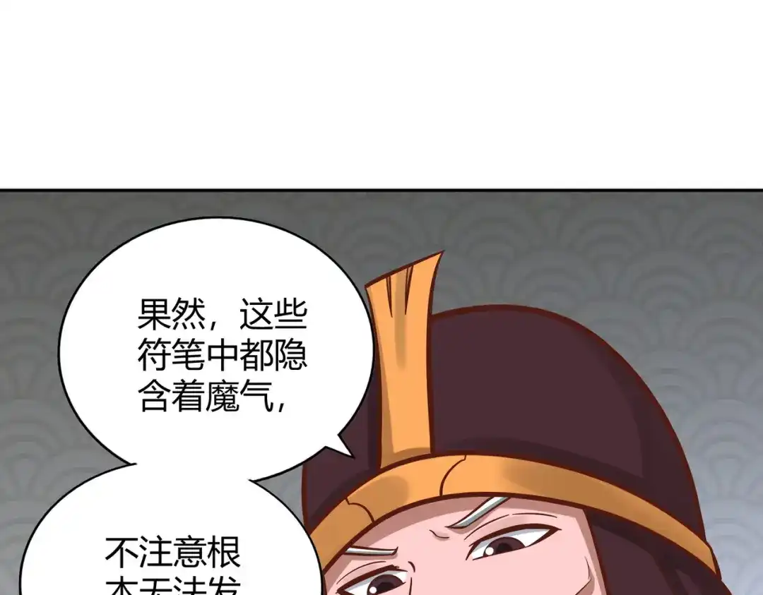 《武灵剑尊》第128话 第34页