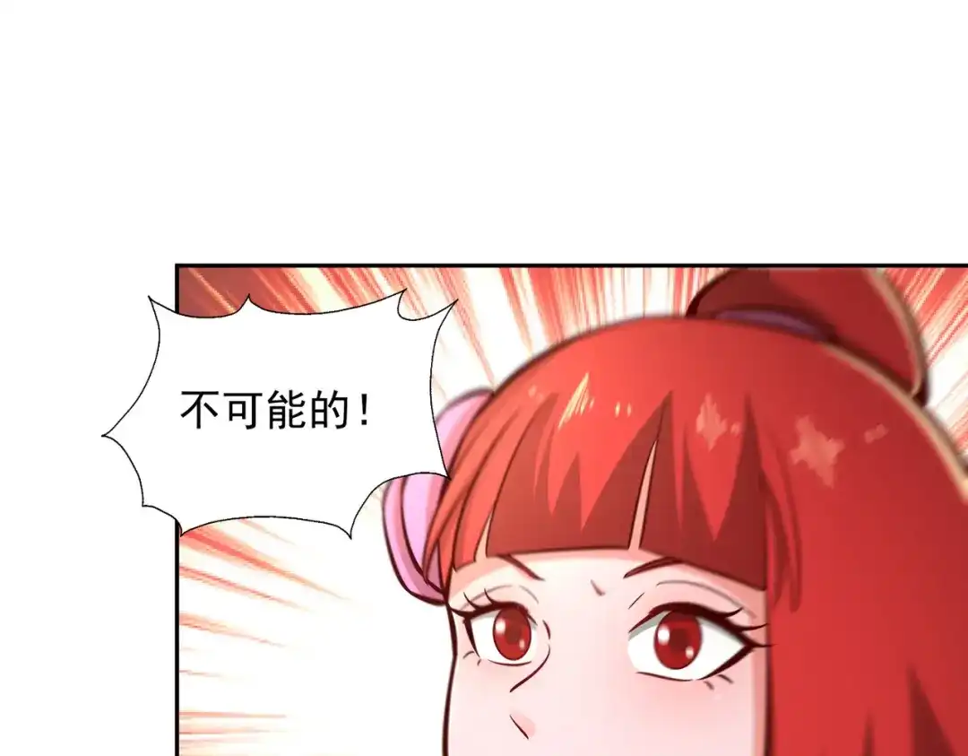 《武灵剑尊》第128话 第16页