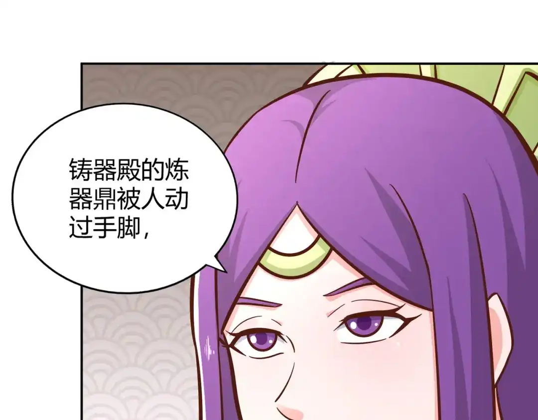 《武灵剑尊》第128话 第57页