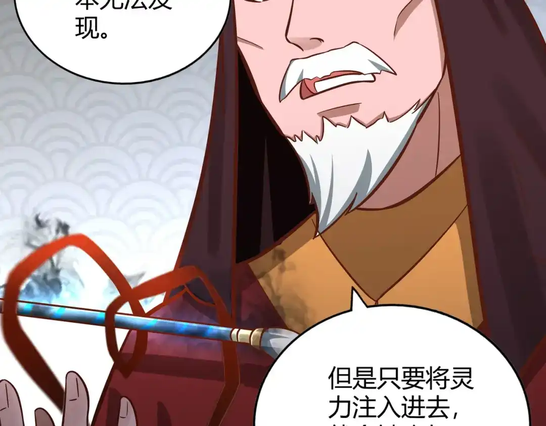 《武灵剑尊》第128话 第35页