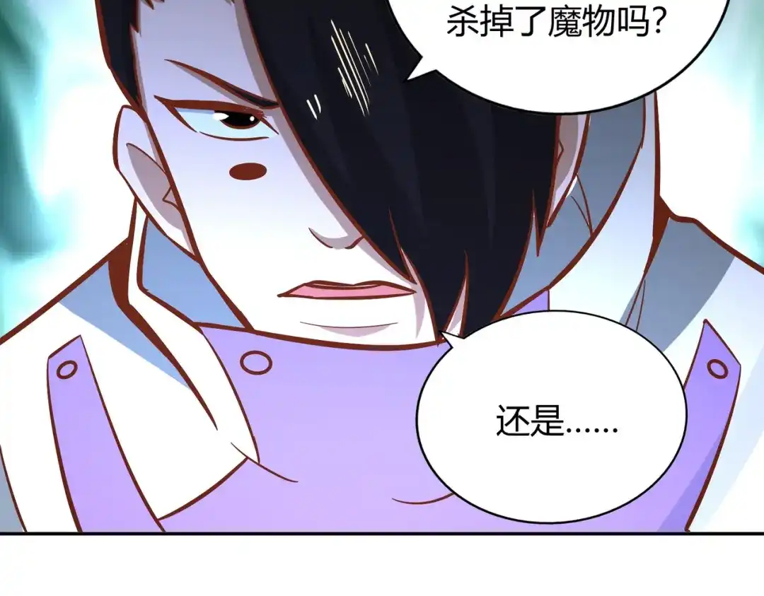 《武灵剑尊》第128话 第80页