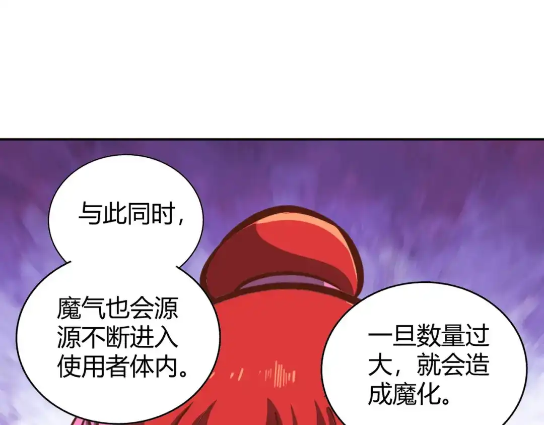 《武灵剑尊》第128话 第37页