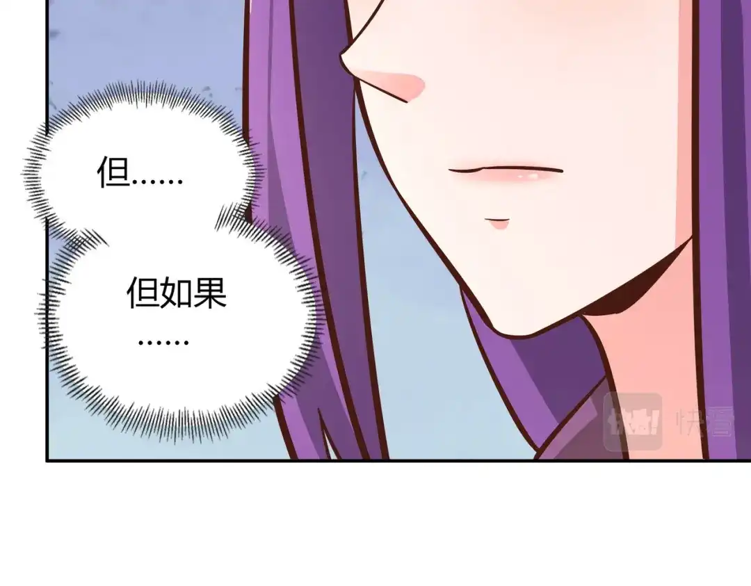 《武灵剑尊》第128话 第85页