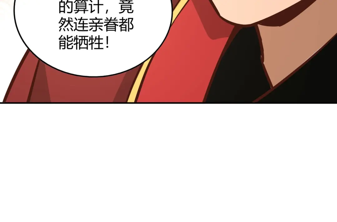 《武灵剑尊》第128话 第93页