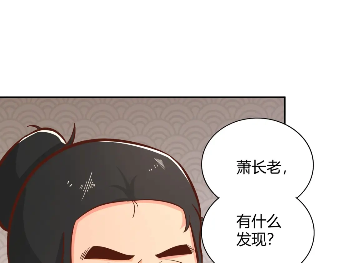 《武灵剑尊》第128话 第54页