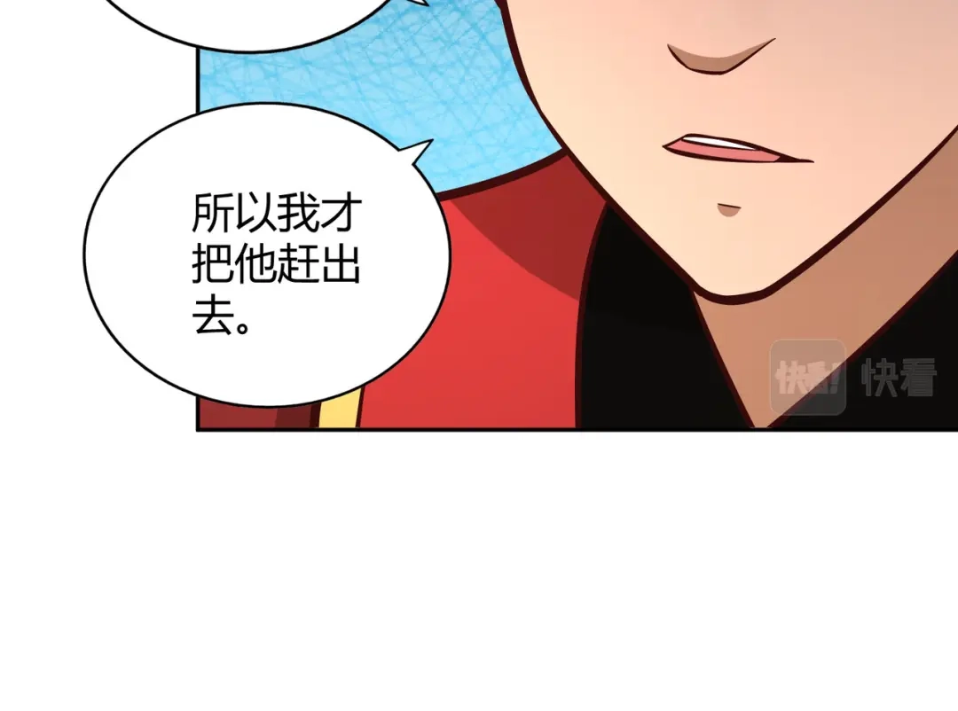 《武灵剑尊》第128话 第44页