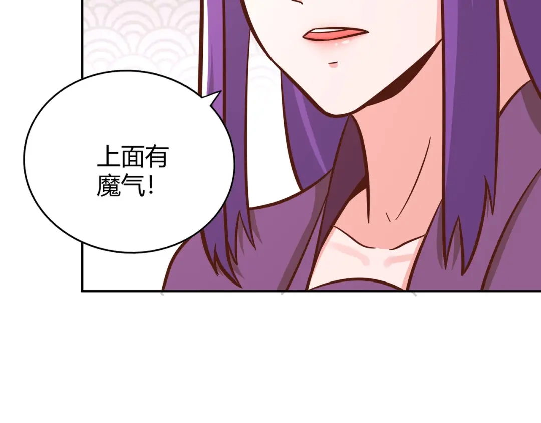 《武灵剑尊》第128话 第58页
