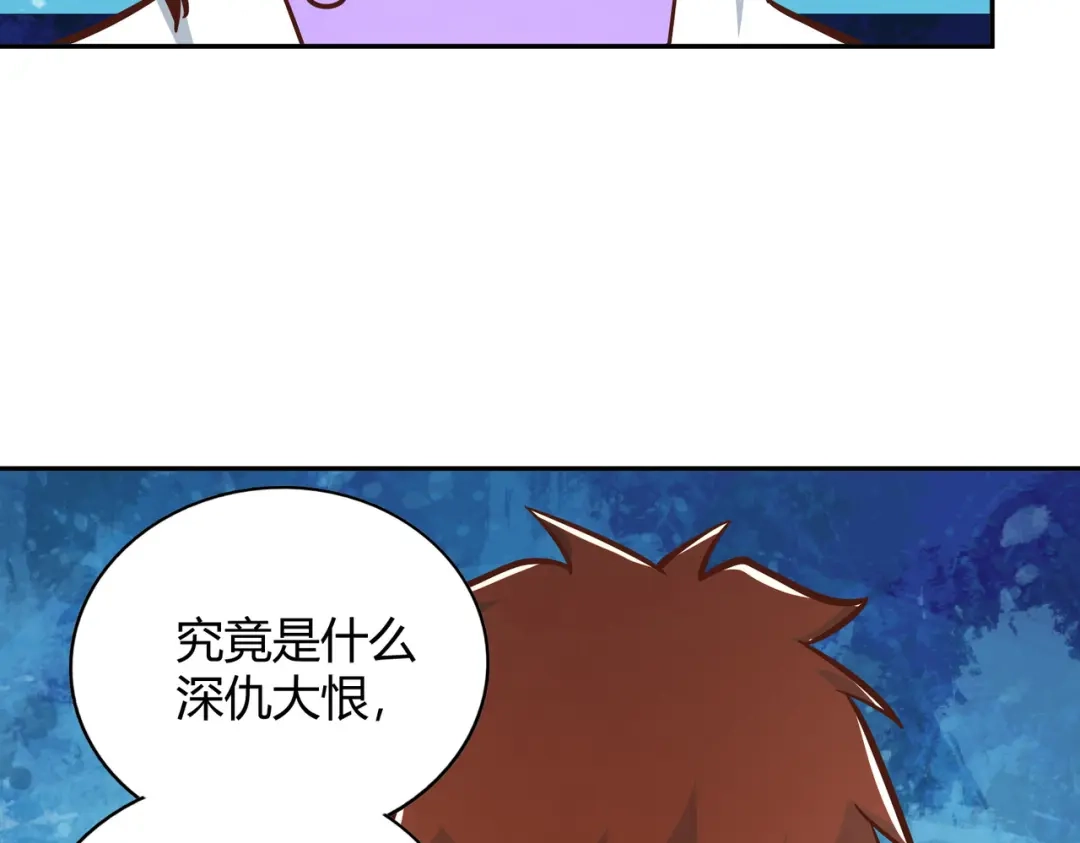 《武灵剑尊》第128话 第95页