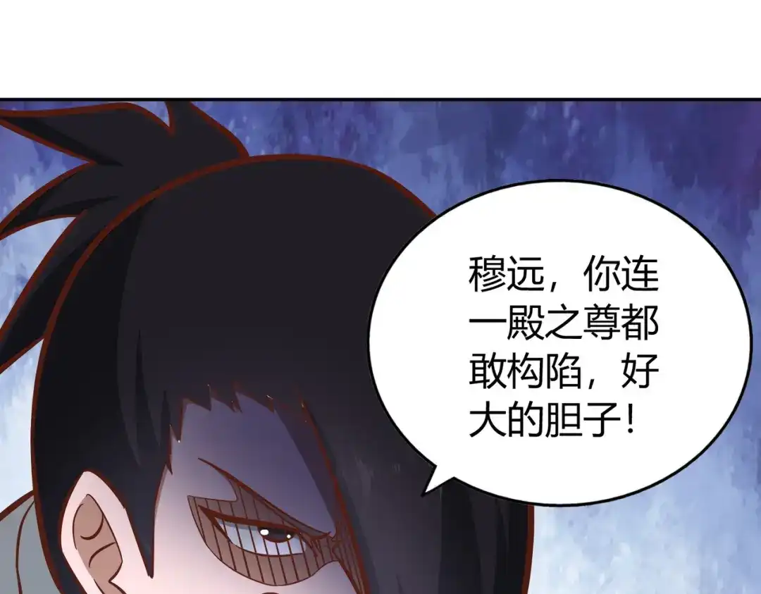《武灵剑尊》第129话 第9页