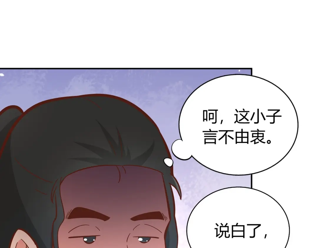 《武灵剑尊》第129话 第36页