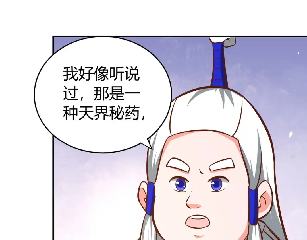 《武灵剑尊》第129话 第75页