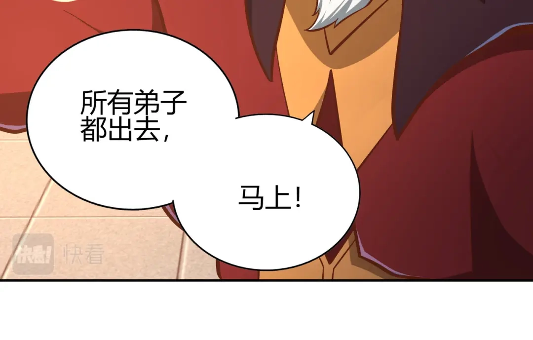 《武灵剑尊》第129话 第16页
