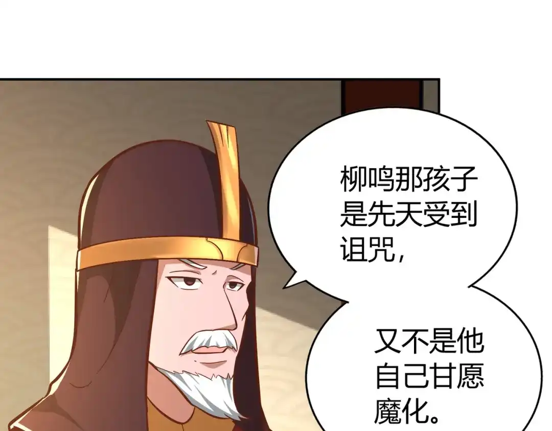 《武灵剑尊》第129话 第51页
