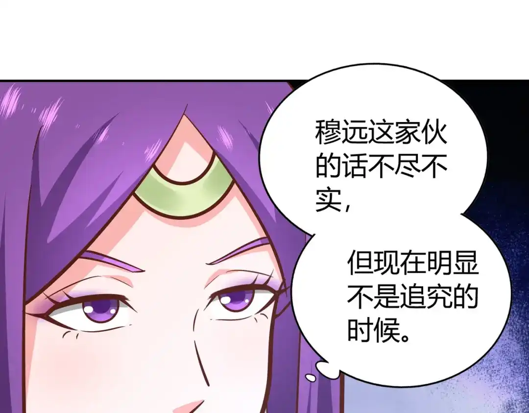 《武灵剑尊》第129话 第23页