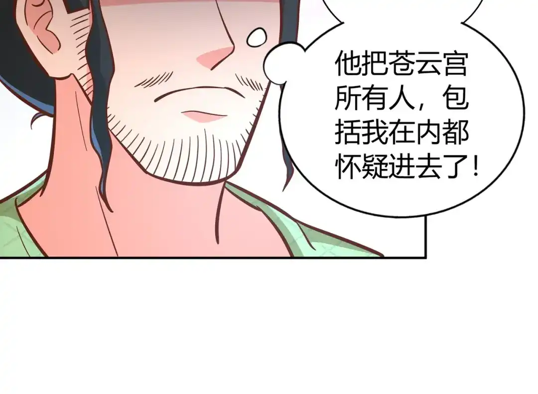 《武灵剑尊》第129话 第37页