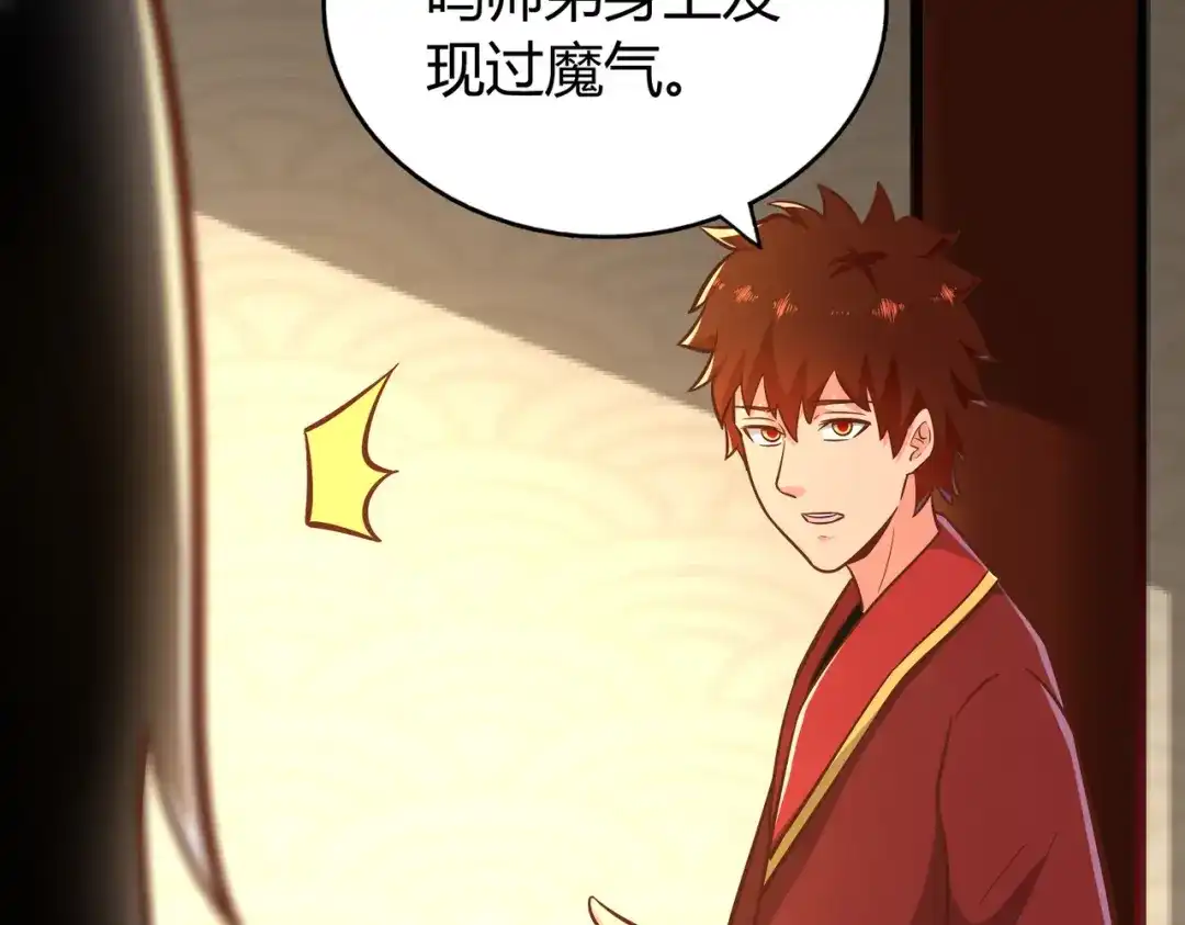 《武灵剑尊》第129话 第47页
