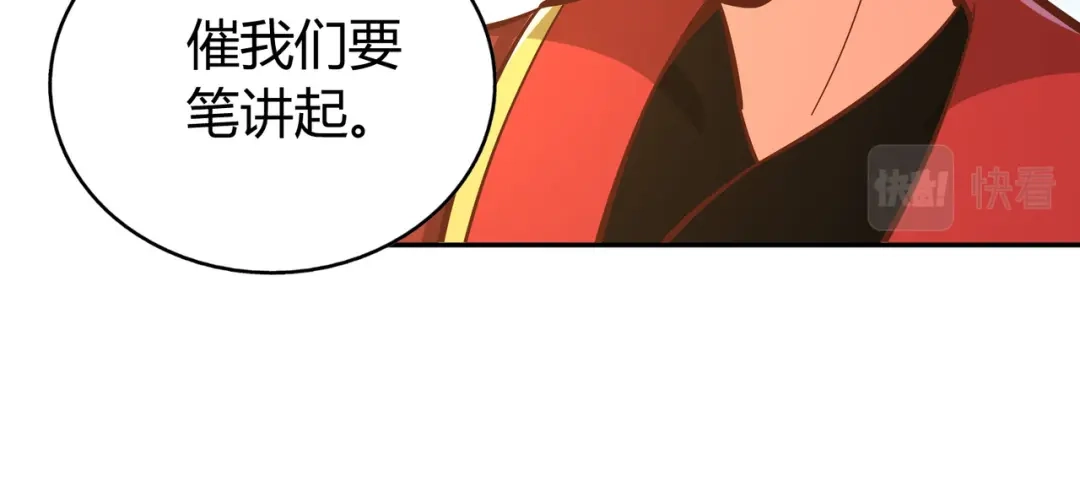 《武灵剑尊》第129话 第41页