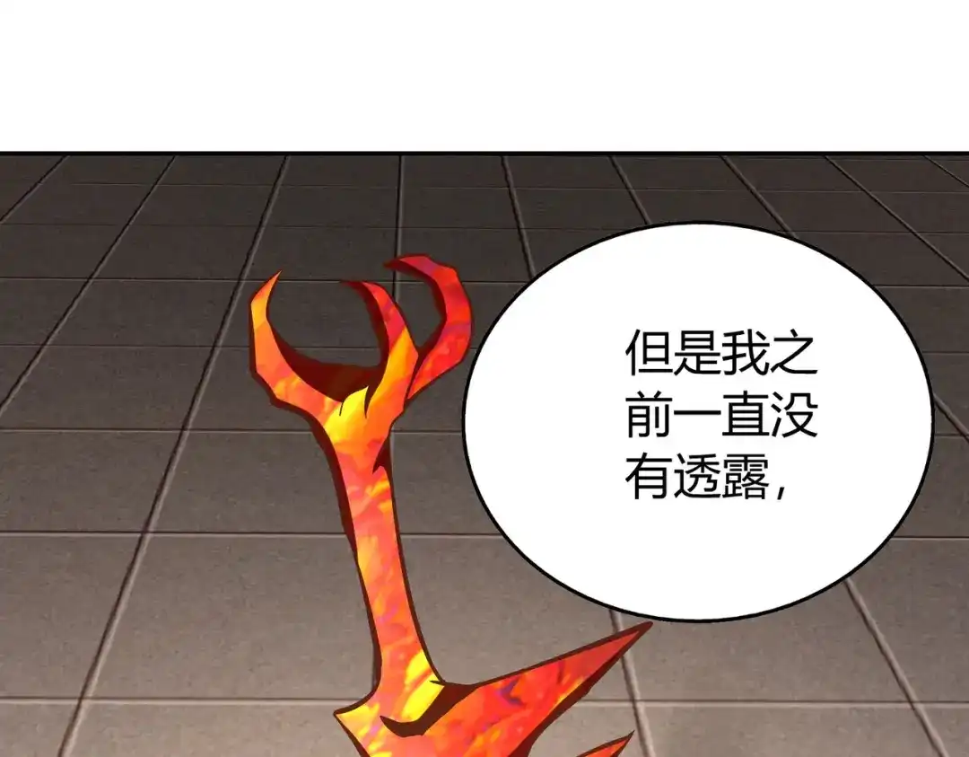 《武灵剑尊》第129话 第30页