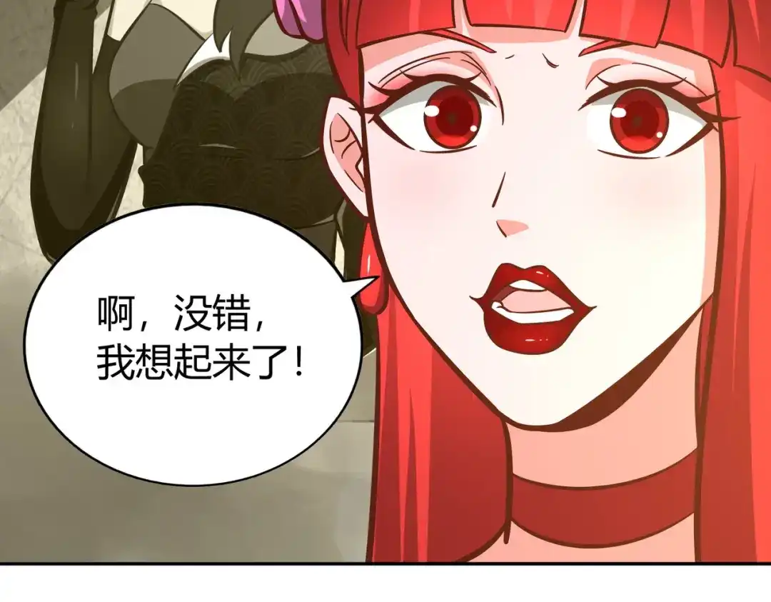 《武灵剑尊》第129话 第82页