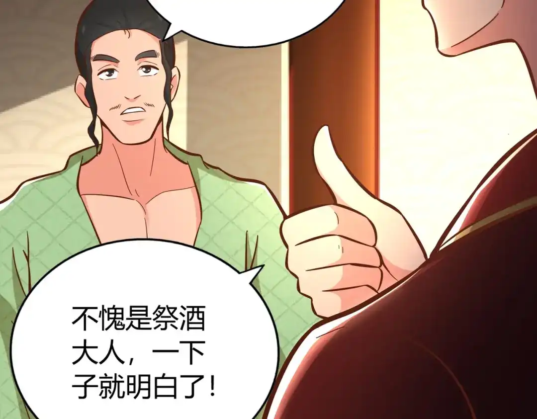 《武灵剑尊》第129话 第34页