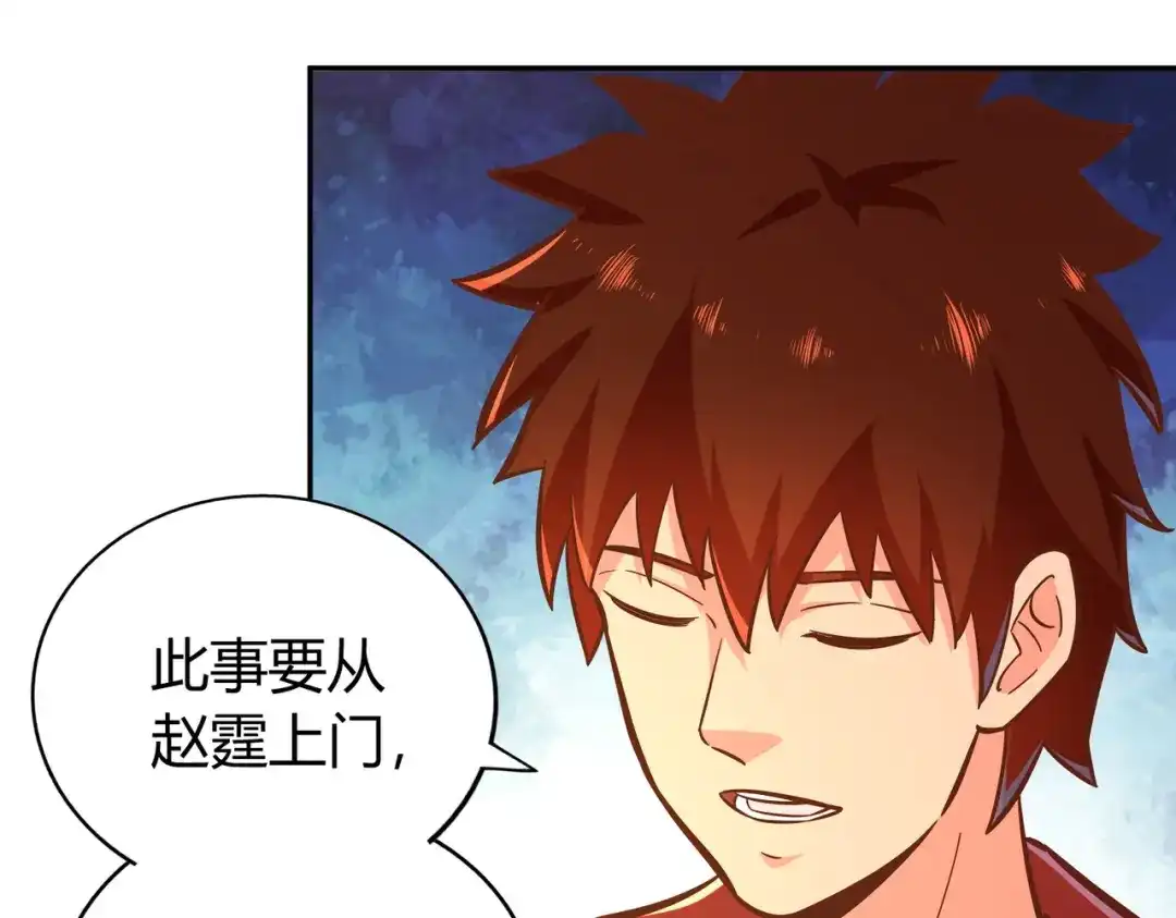 《武灵剑尊》第129话 第40页