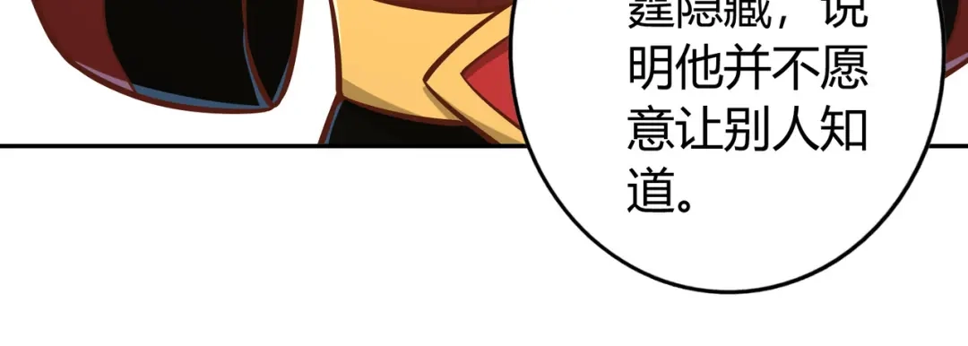 《武灵剑尊》第129话 第56页