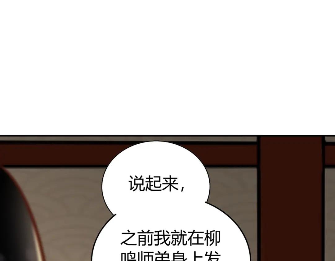 《武灵剑尊》第129话 第46页