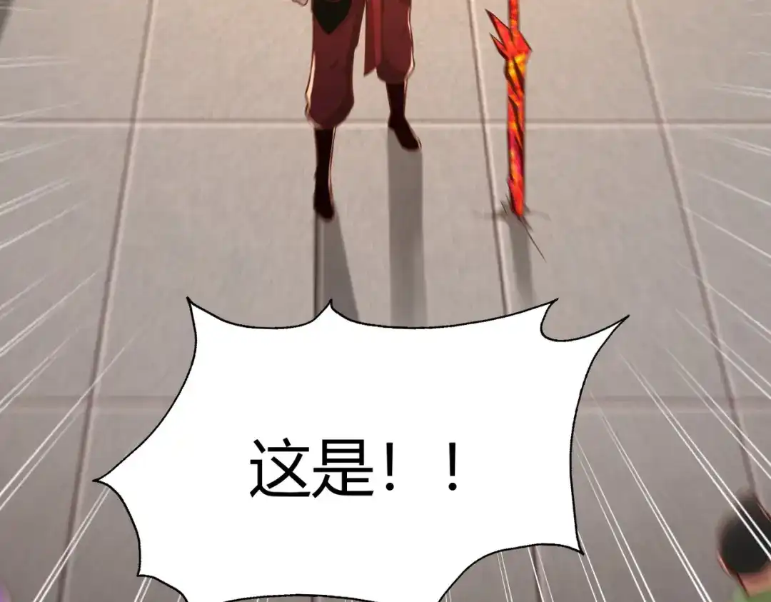 《武灵剑尊》第129话 第7页