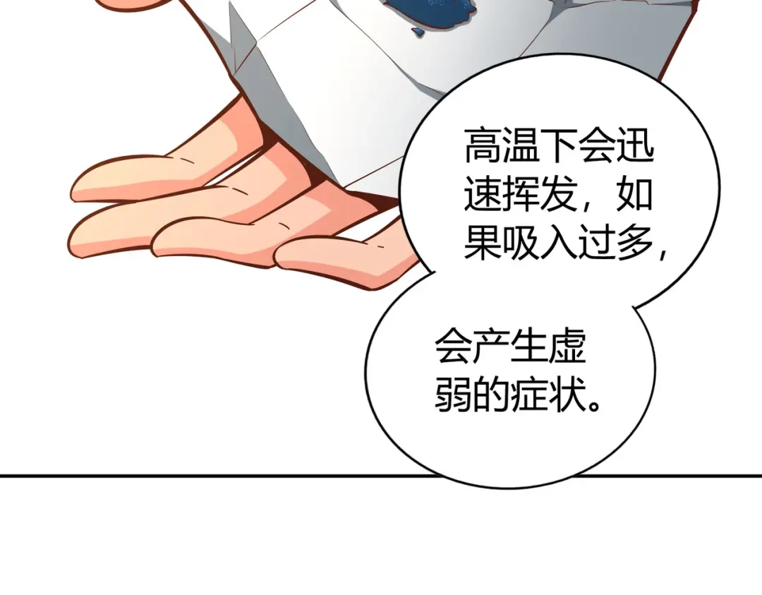 《武灵剑尊》第129话 第73页