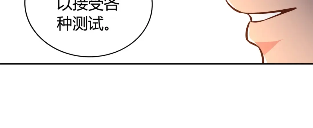 《武灵剑尊》第129话 第29页