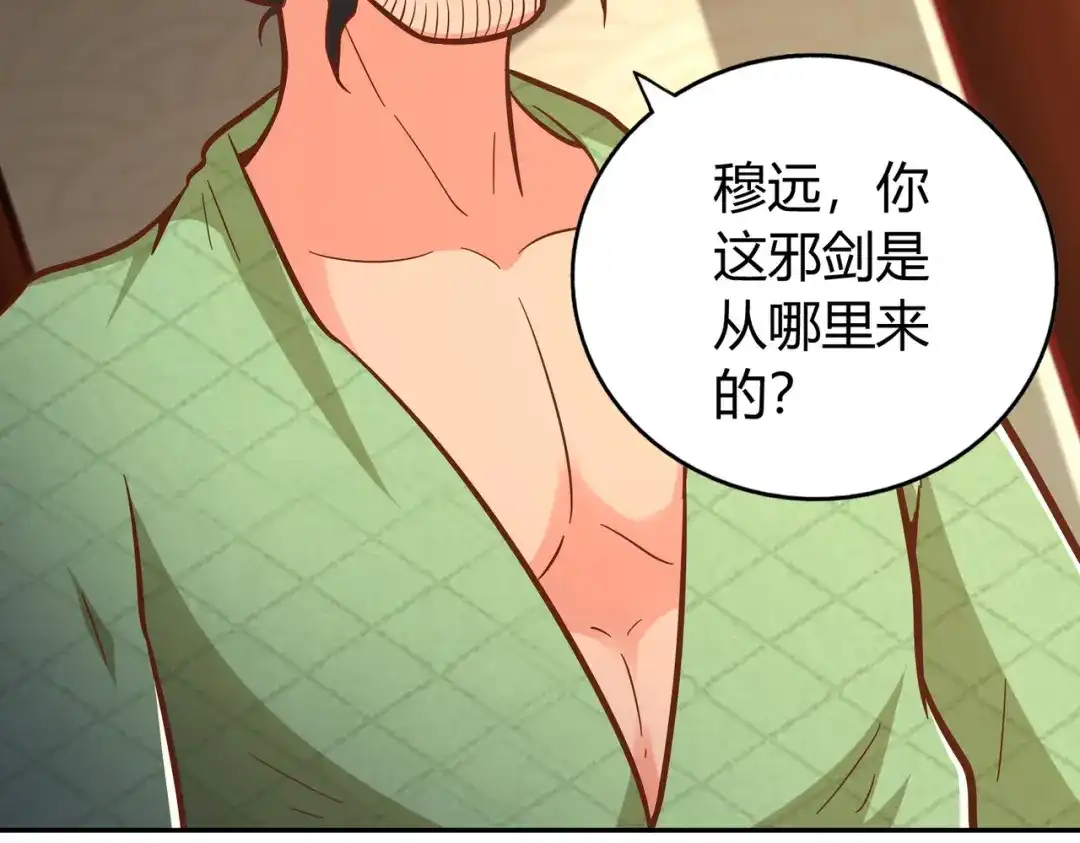《武灵剑尊》第129话 第18页