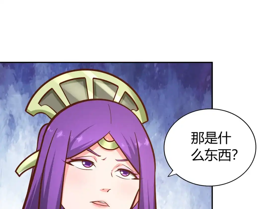 《武灵剑尊》第129话 第69页