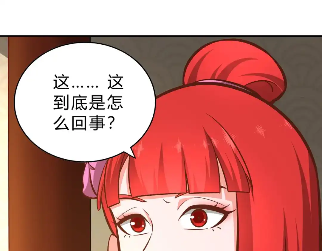 《武灵剑尊》第129话 第12页