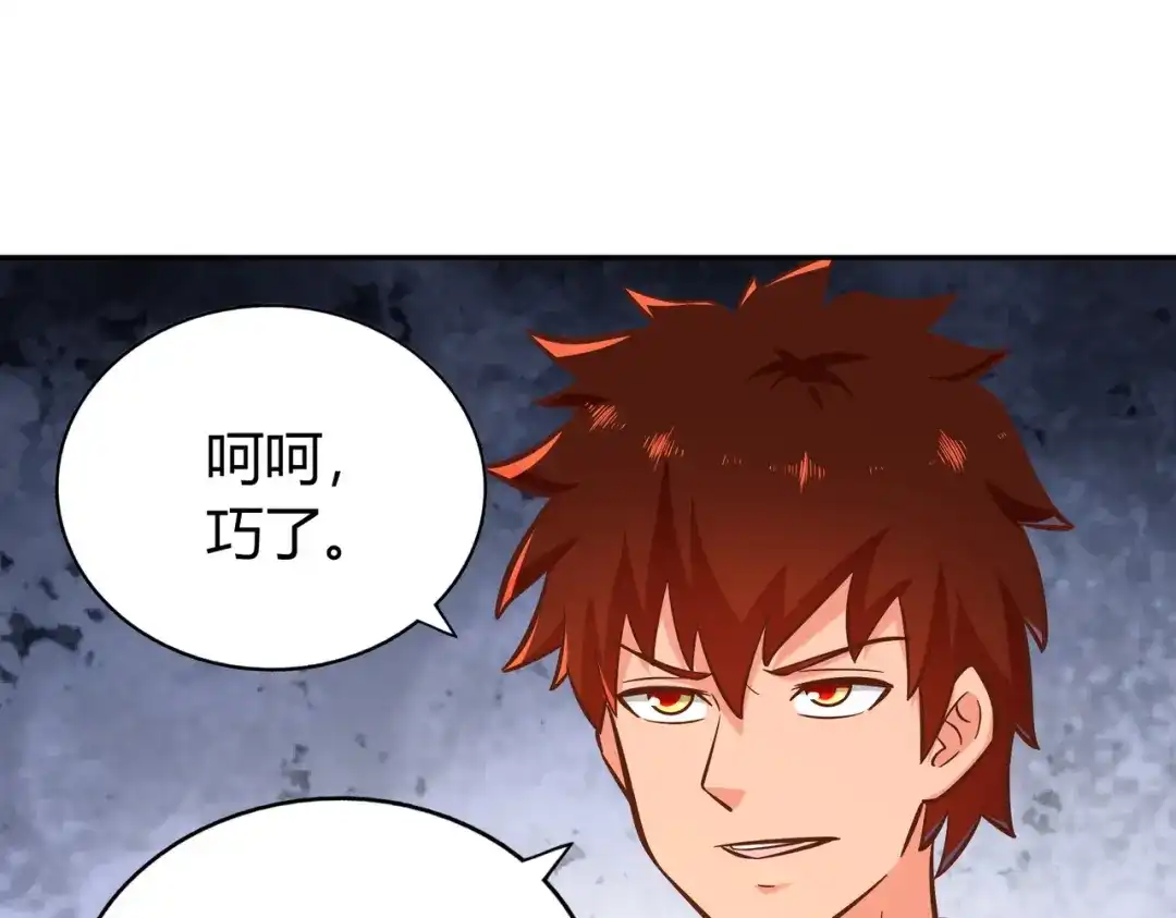 《武灵剑尊》第129话 第60页