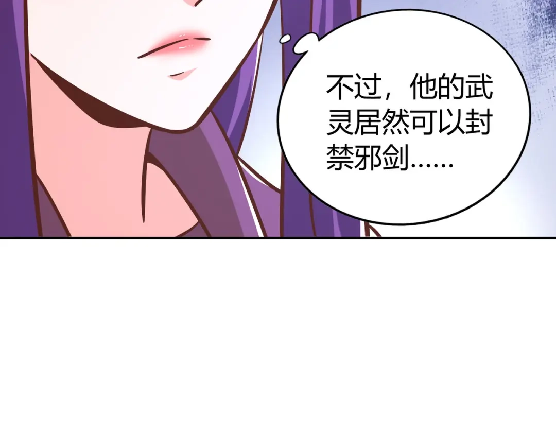 《武灵剑尊》第129话 第24页