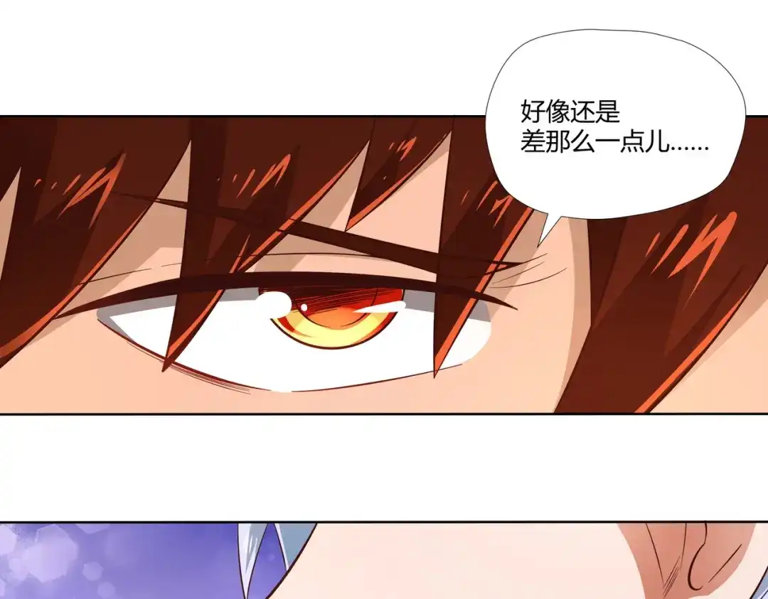 《武灵剑尊》第13话 第44页