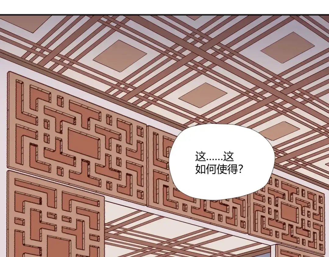 《武灵剑尊》第13话 第35页