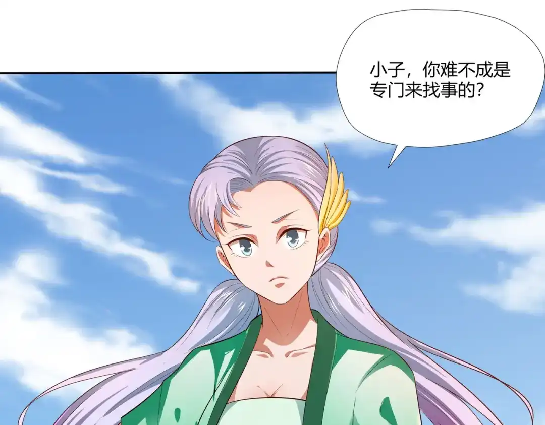 《武灵剑尊》第13话 第47页