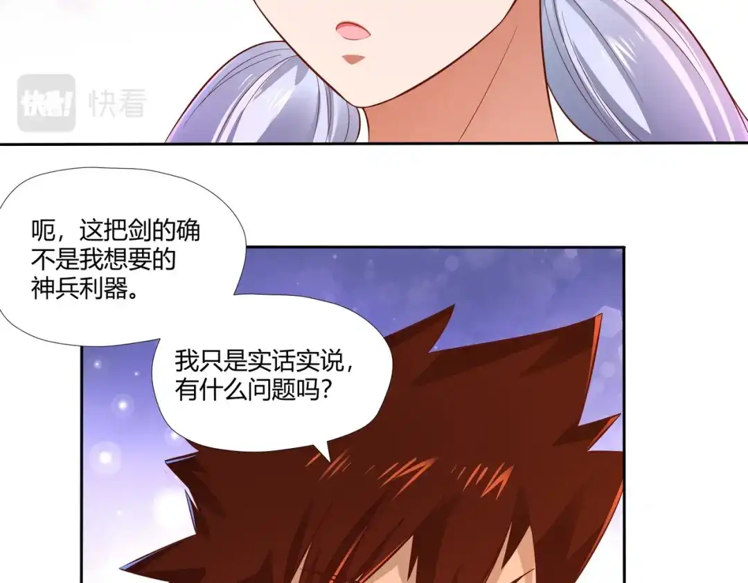 《武灵剑尊》第13话 第54页
